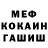 МЕТАДОН кристалл Telman Asoyan