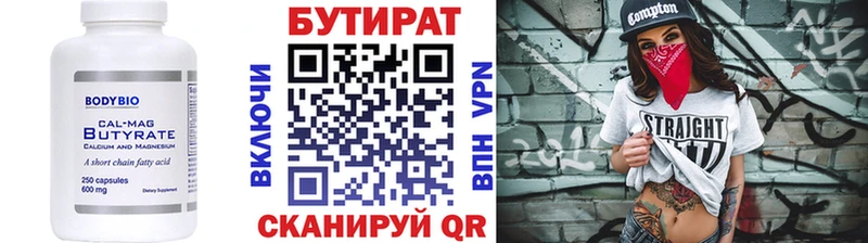 Бутират оксибутират  Духовщина 