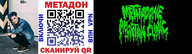 где можно купить   Духовщина  Метадон methadone 